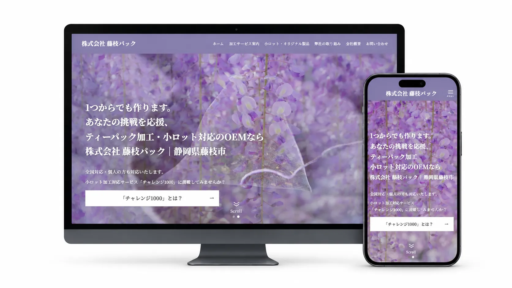 株式会社 藤枝パックのサムネイル