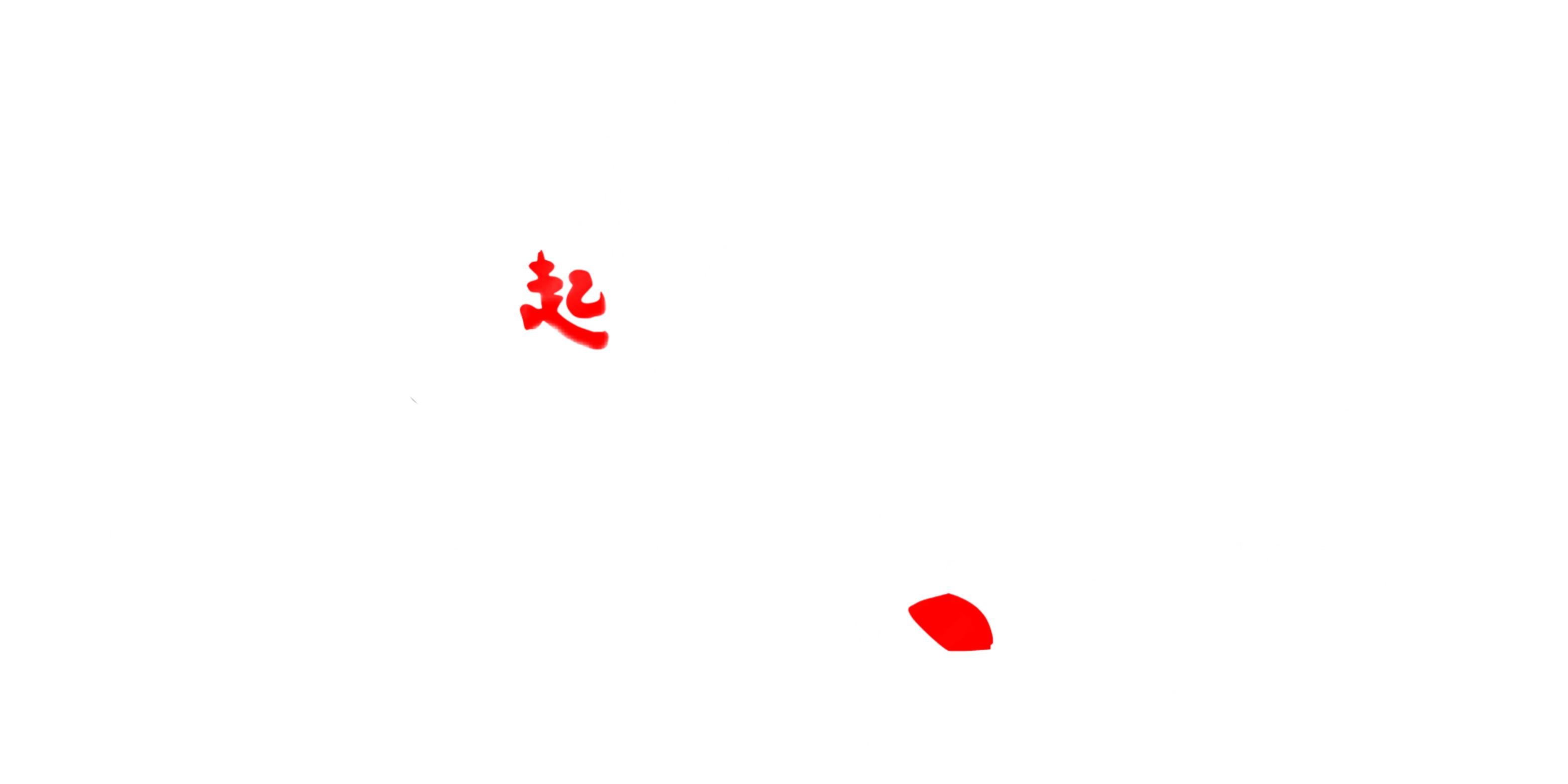 もつのだるま