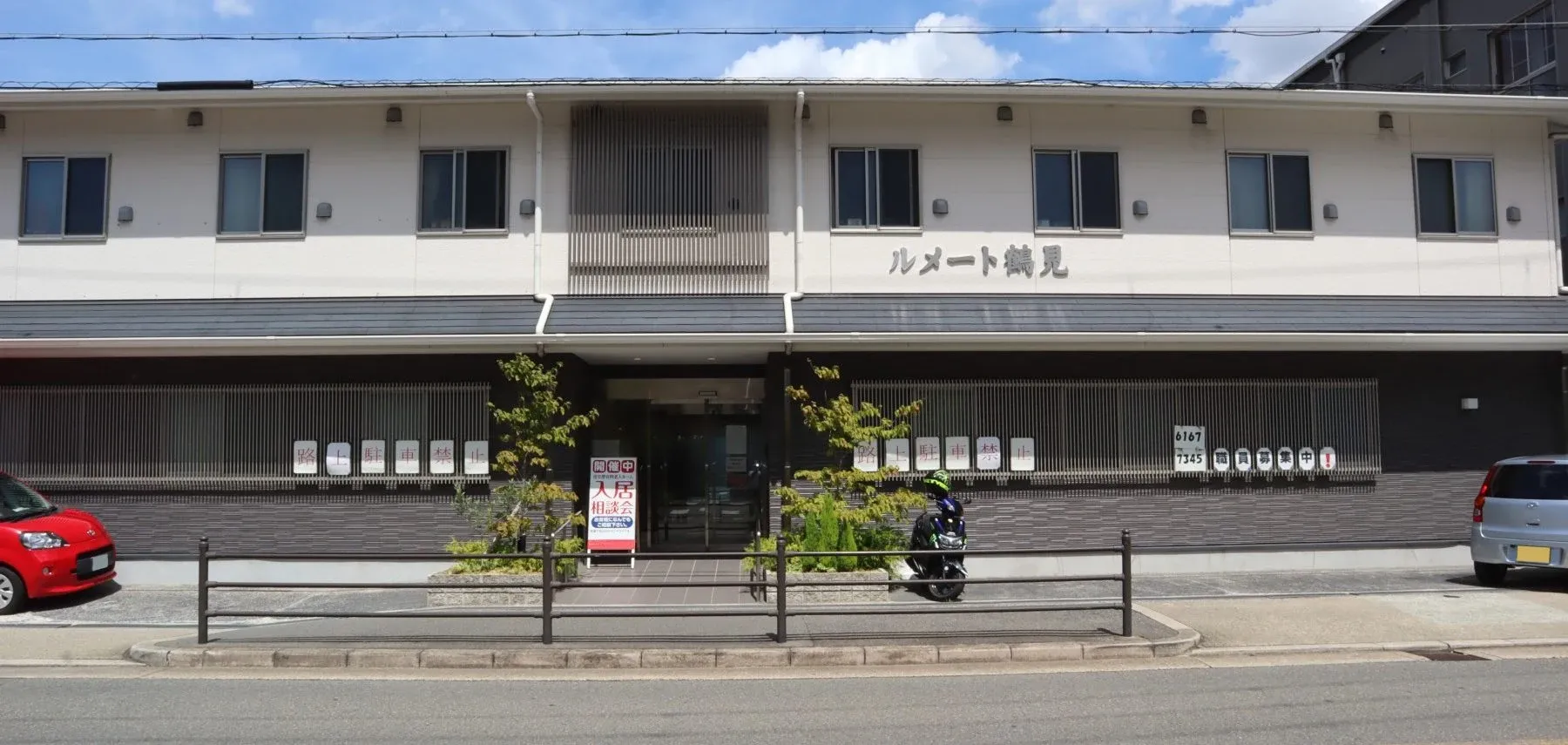 ルメート鶴見 外観