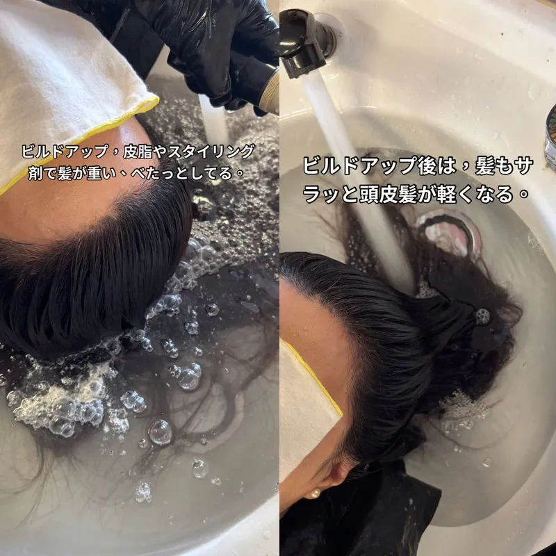 ビルドアップ除去の前後の様子