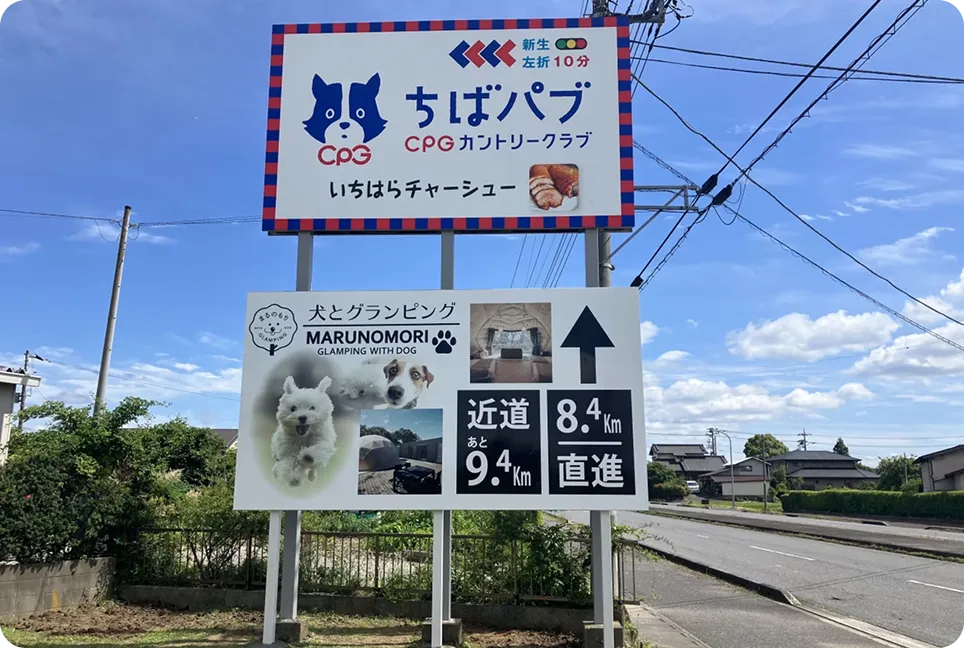 看板施工事例