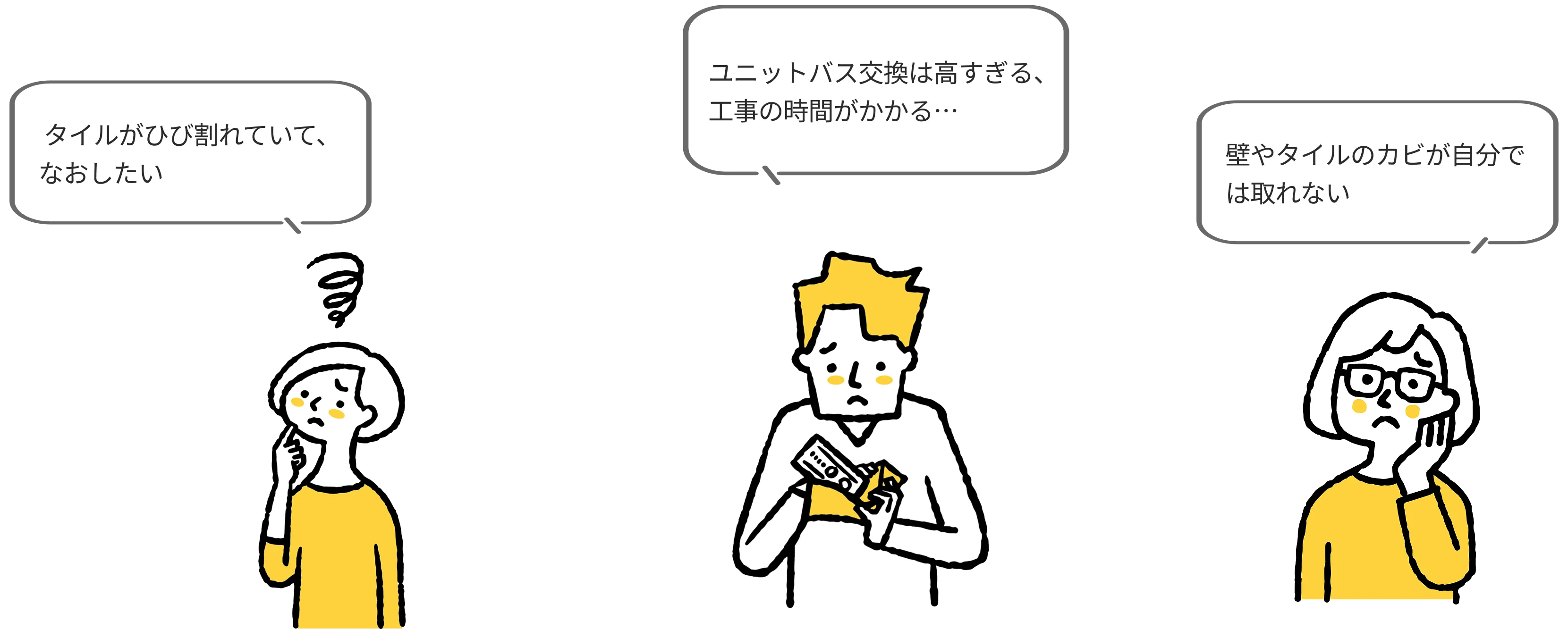 清潔感のある広々とした浴室のイメージ