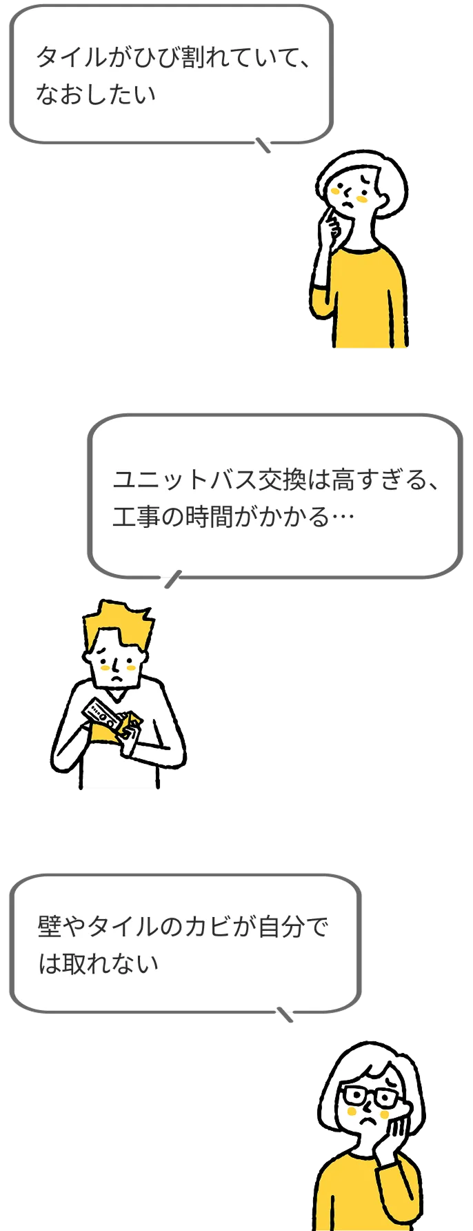 清潔感のある広々とした浴室のイメージ