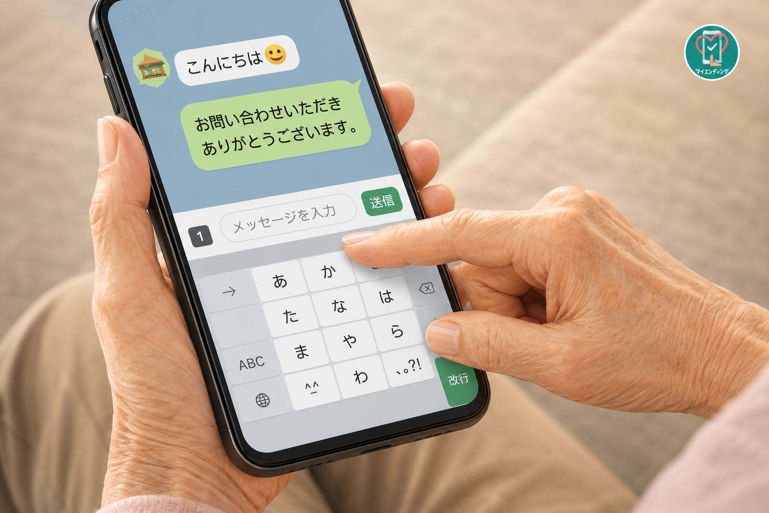 安否確認サービス きづくよ