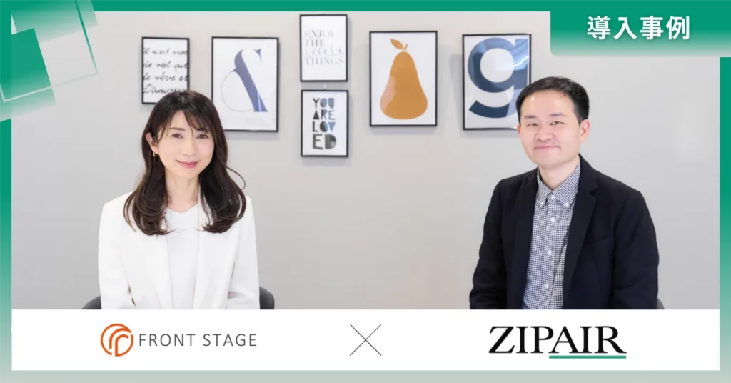 株式会社ZIPAIR Tokyoの資料画像