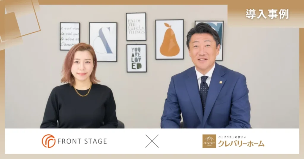株式会社クレバリーホームの資料画像